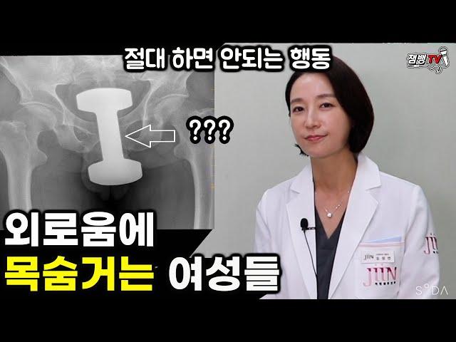 미모의 산부인과 전문의도 놀란 충격적인 사람들