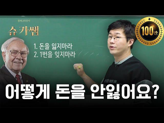 가장 기본적인 투자방법