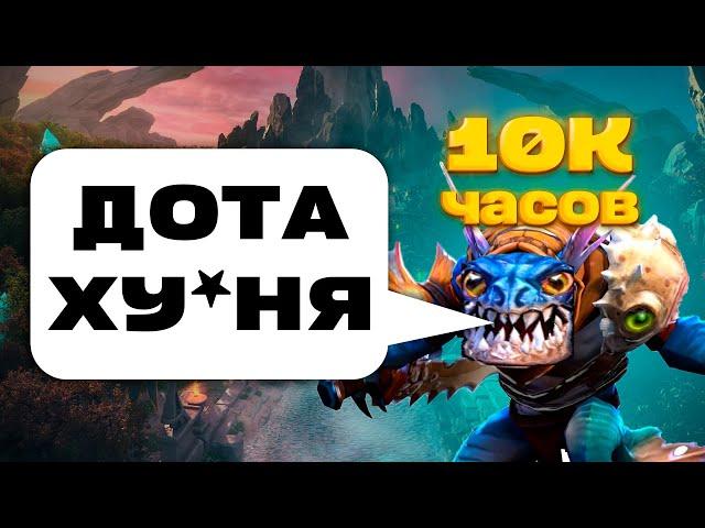 10К ИГРОК ПРО ДОТУ! СТОИТ ЛИ ИГРАТЬ В ДОТУ В 2023 ГОДУ?