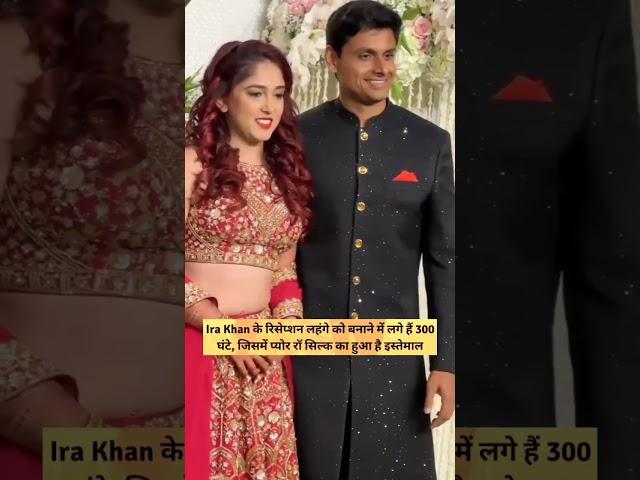Ira khan reception lehnga     #subscribe  Gyan Baji