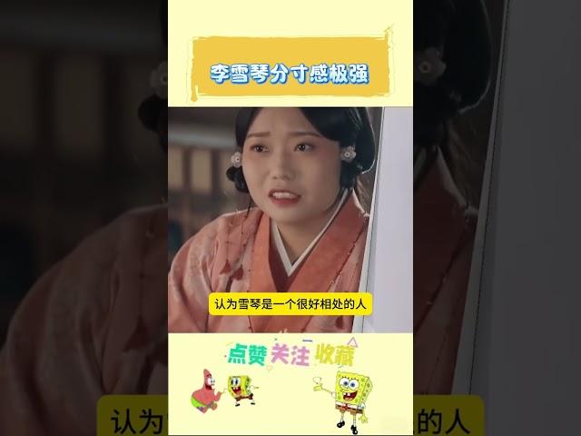 宋祖儿说没有认识李雪琴之前，认为雪琴是一个很好相处的人#明星热点爆料 #明星人物传 #聚焦娱乐圈 #吃瓜娱乐圈