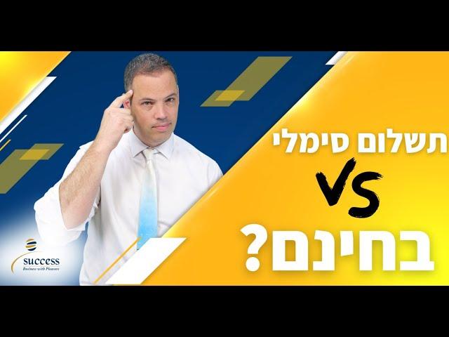 לחגוג בתשלום או לתת בחינם אלעד הדר | שיווק | 