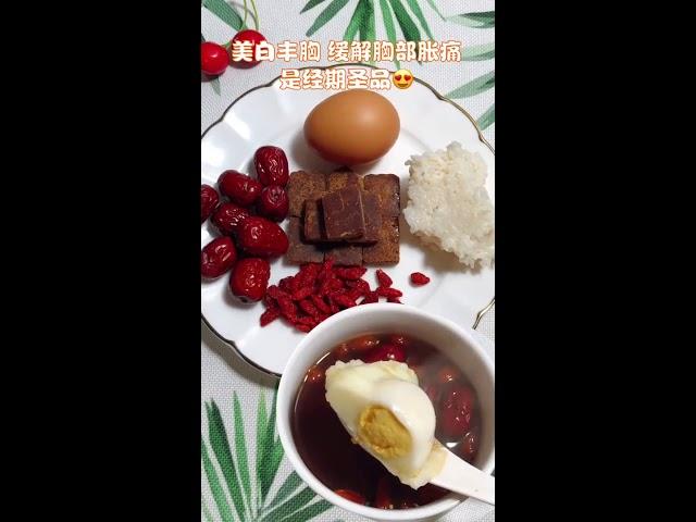 传统中华美食甜品点心045经期排毒养颜汤羹Traditional Chinese Food Dessert Dessert 045Menstrual Detoxification Soup