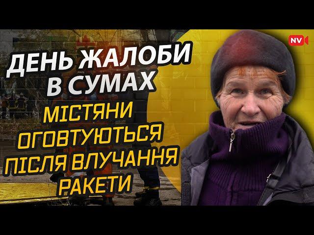 Удар балістикою по будинку в Сумах: що кажуть очевидці