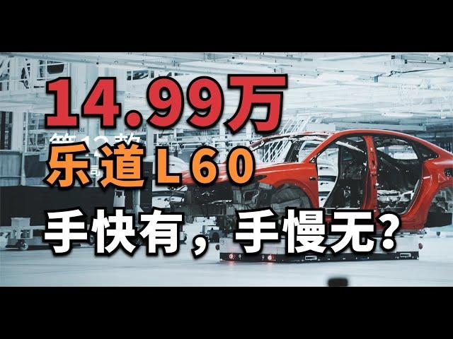 (English CC  Subtitles) ONVO L60 starts at $30,000 , truly a Model Y KILLER.