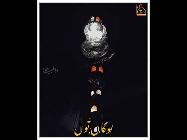Alam Mola Abbas #newnoha2023 #noha #noha2023 #2023 #yaabbas #dareahlebait
