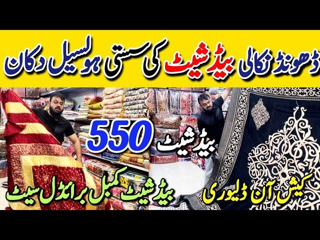 Biggest shop of branded Bedsheet | Bridal. Bedsheet | Bedsheet wholesale Karachi