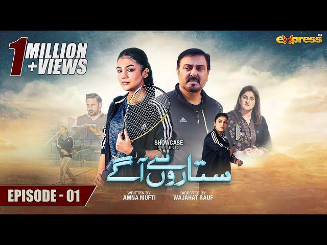 Sitaron Se Agay | Episode 1 [Eng Sub]  | Noman Ijaz, Laiba Khan, Sahiba Afzal | Express TV