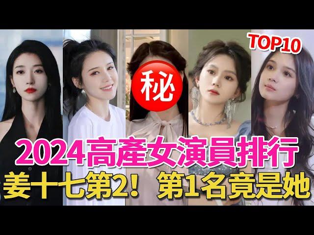 Take stock of 2024 short-play high-yield actresses: Jiang 17 is only ranked second  Ma Qiuyuan is r