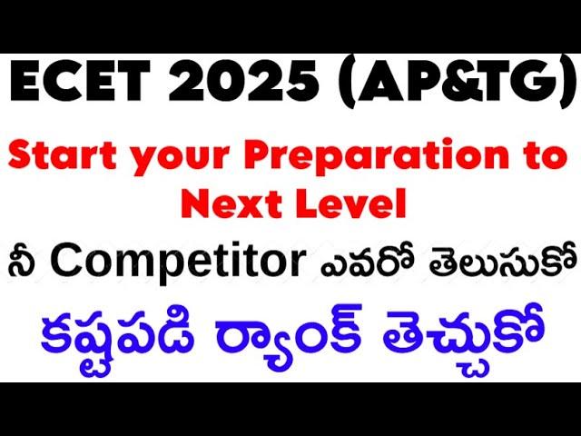 ap ecet 2025 | how to prepare for ecet exam | study hard for ecet exam | tg ecet 2025 | ecet 2025