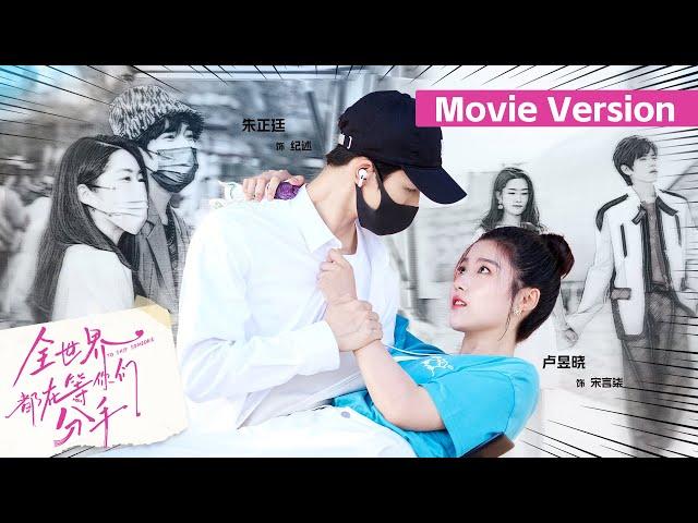 【New Edition】Girl travels into novel，pursuing handsome，guarding love | To Ship Someone | KUKAN Drama