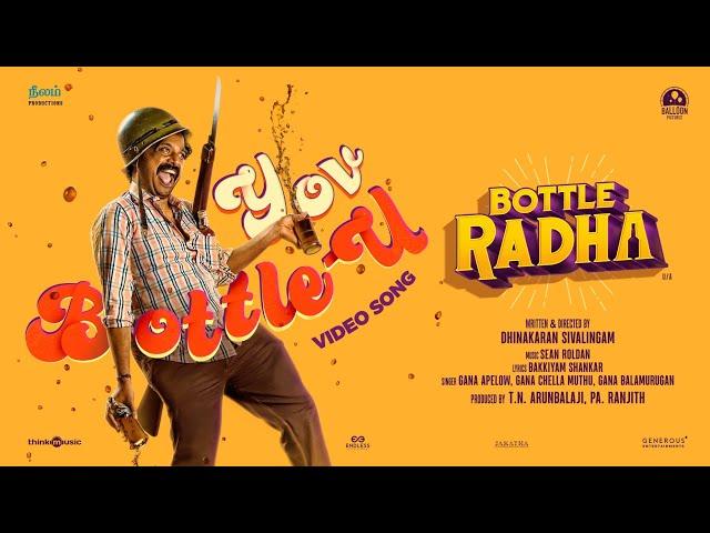 Yov Bottle - U | Bottle Radha | Guru Somasundaram, Sanchana | Sean Roldan | Dhinakaran | Pa Ranjith