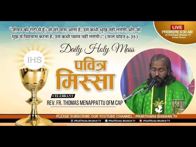 Catholic Mass Today || Daily Holy Mass in Punjabi || Rev. Fr. Thomas Menappattu OFM CAP || PBTV