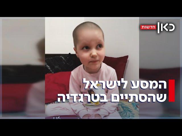 הגיעה לארץ כדי לטפל בסרטן - ונהרגה במטח הטילים עם משפחתה