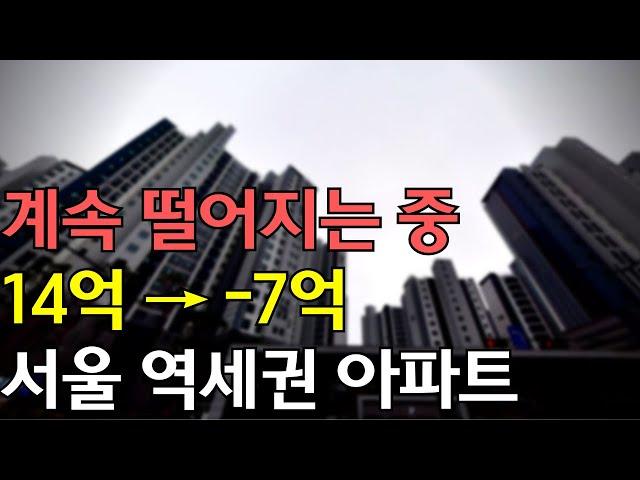 6억대 7억대로 떨어진 서울 역세권 30평대 아파트 TOP 15