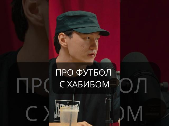 ЖЕСТКИЙ МАТЧ С КОМАНДОЙ ХАБИБА #hustleshow #адамзуба #тамби #нурлансабуров #хабиб