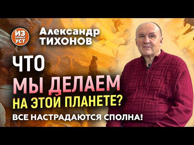 Сакральные знания и божественные откровения