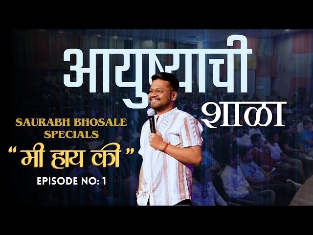 Episode One | "Mi Hay Ki" Saurabh Bhosale Specials