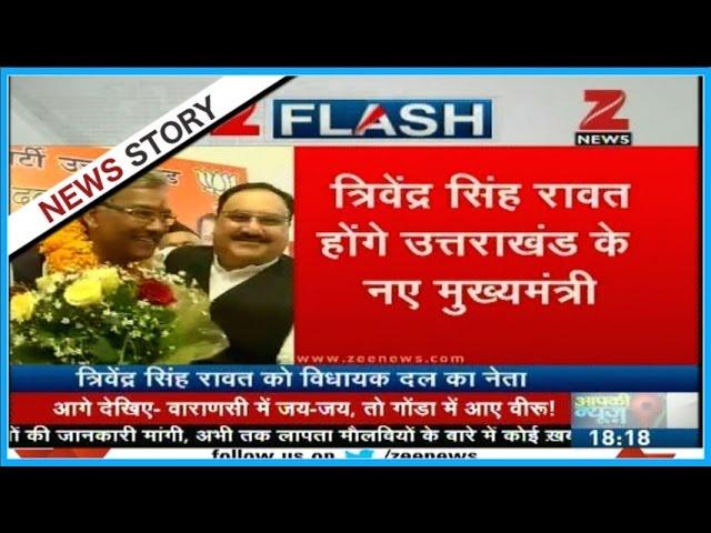 Trivendra Singh Rawat to be next CM of Uttarakhand