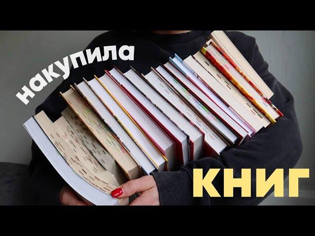 как я купила себе 10 кг книг 