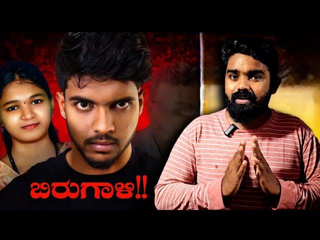 Supporting SAMEER MD | Soujanyacase | Darmasthala Horror| dhoota - sameermd | Janatha Agent