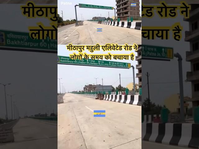 Patna To Punpun Punpun To Patna