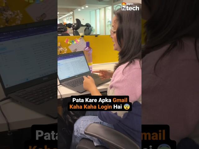 Pata Kare Gmail Kaha Kaha Login Hai  #ytshorts #gmail #office #officehack