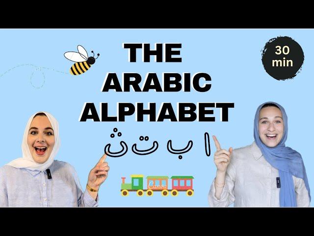 Learn The Arabic Alphabet | For Kids | الحروف العربية