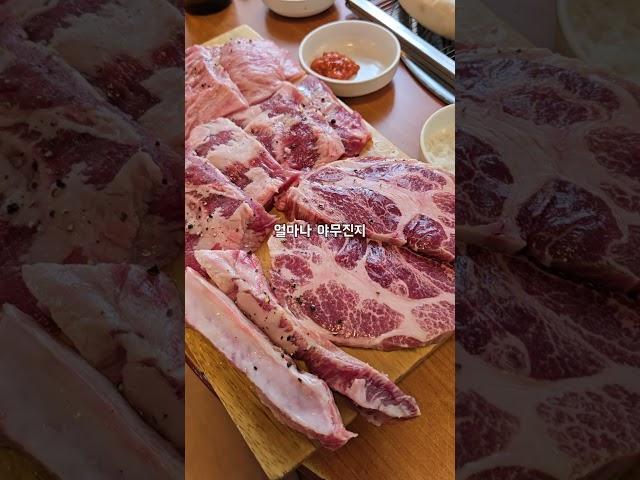 솔까 합정에서 제일 맛있는 고깃집 이름이 #합정뒷고기