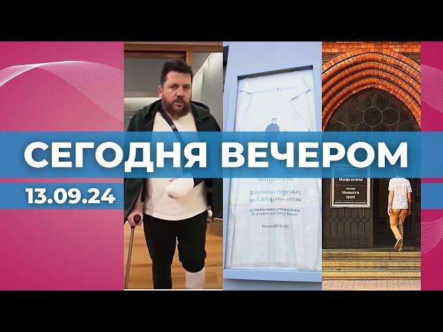 Тень скандала | Надпись на русском | Крыша музея