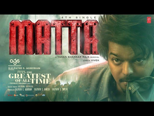 MATTA (Lyrical Song) Tamil | Thalapathy Vijay | Venkat Prabhu | Yuvan Shankar Raja | The GOAT