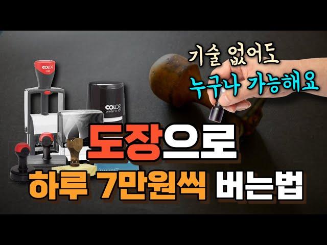 진짜 아무도 모르는 부업 하루 7만원씩 돈 버는 법(feat.블루오션)