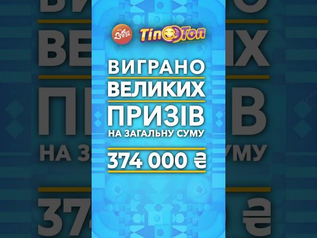 Дайджест виграшів МСЛ з 08.07.24 по 14.07.24