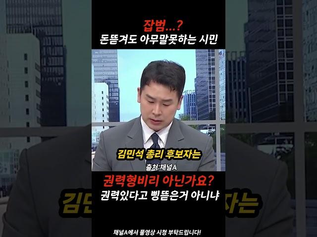동네사람 삥도 뜯었냐?뭐냐이거