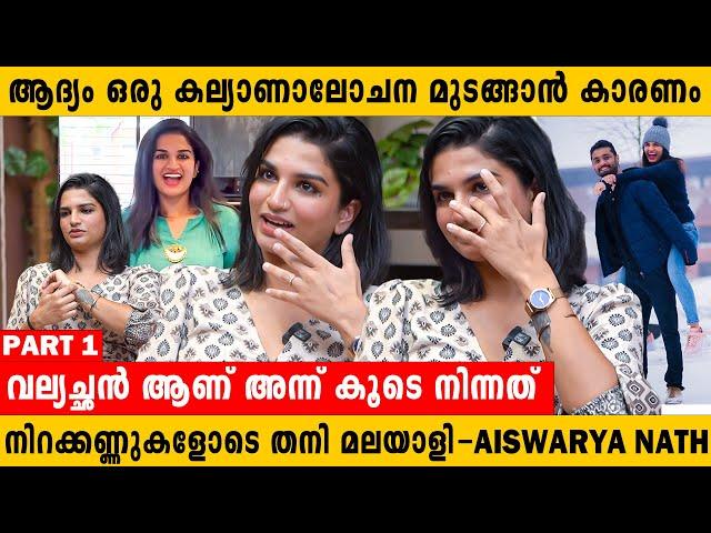 കരച്ചിൽ അടക്കാനാവാതെ തനി മലയാളി - Aiswarya Nath | Reels & Tattoo കാരണം  മുടങ്ങിയ കല്യാണം | Interview