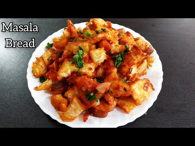 Masala Bread / Quick &Easy Breakfast Recipe/ Bread Recipe Tea Time Snack  Evening Snack Masala Bread