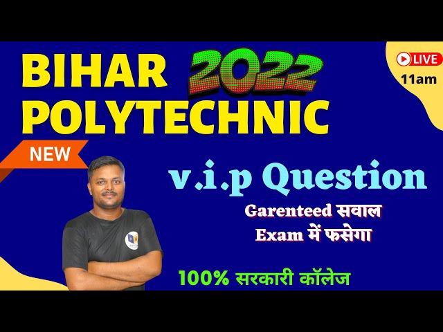 Bihar Polytechnic 2022 Question Paper & Model Set Online Live  Test ( DCECE ) बिहार पॉलिटेक्निक 2022