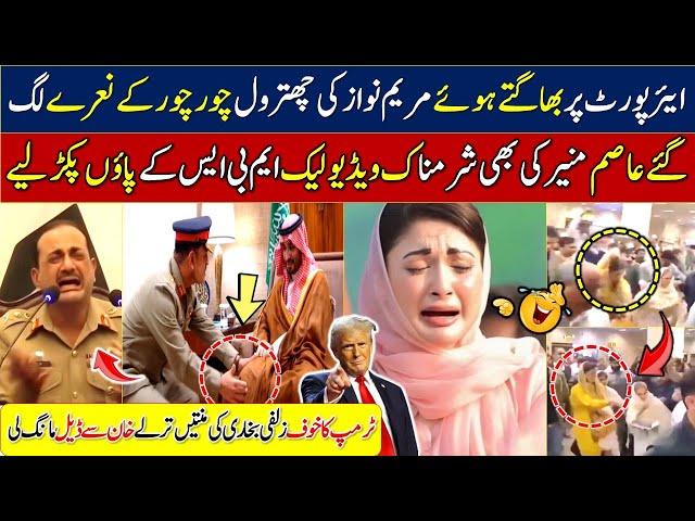 maryam nawaz chor chor k narey || asim munir in saudi arabia || donald trump victory