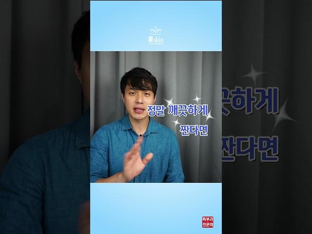 블랙헤드, 화이트헤드, 짜도 될까? #shorts #피부과전문의