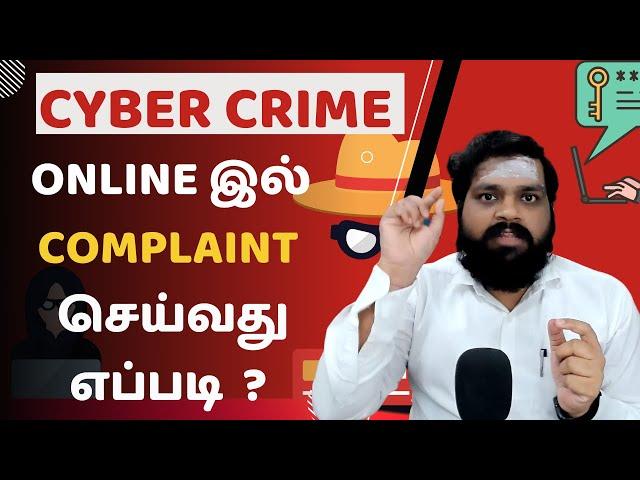 How to file Cyber Complaint Online in Tamil ? | @maniangopi |