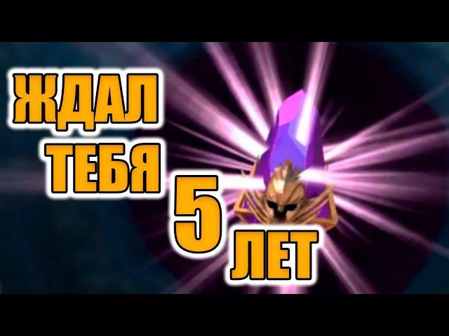 5 ЛЕТ ОЖИДАНИЯ Х2 НА ТЁМНЫЕ Raid Shadow Legends