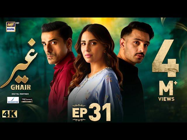 Ghair Episode 31 | Digitally Presented by Sensodyne & TRESemmé | 3 Jan 2025 (Eng Sub) | ARY Digital