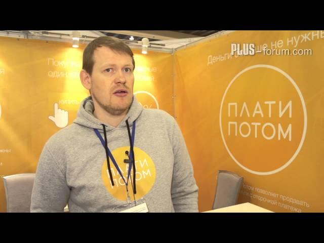 Vadim Dzyuba, Plati Potom (Pay Later)  / Вадим Дзюба, Плати Потом