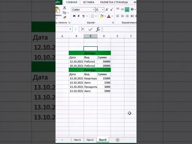 Как скрыть лист в excel #shorts #excel #эксель