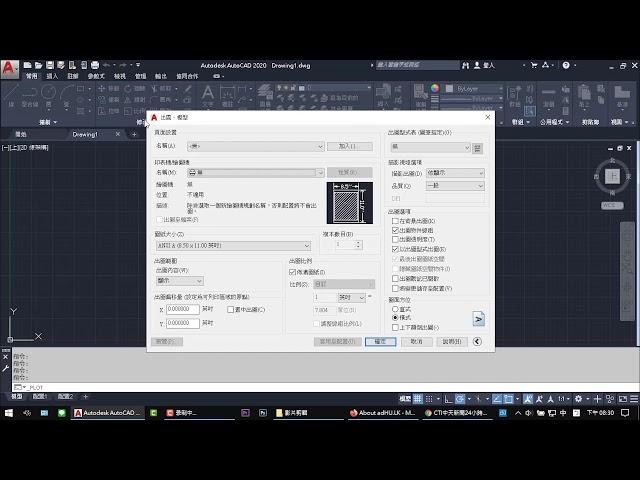 【AutoCAD】DWG 轉 PDF 不清楚