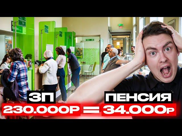 Максимальная пенсия 34 000р! Как сделаь больше?!