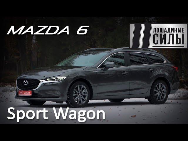 Mazda 6 SW 2018. Гарнюня