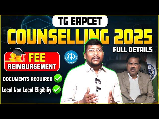 TS EAPCET Counselling 2025 - Step By Step Process , Documents Required | Web Options ఎలా పెట్టాలి ?