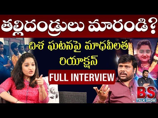 Actress Madhavi Latha Exclusive Interview | Disha Case | Full Interview | BS Talk Show | TopTeluguTV