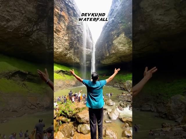 Devkund waterfall️ | #maharashtra #devkund #devkundwaterfall #trekking #youtubeshorts #shorts